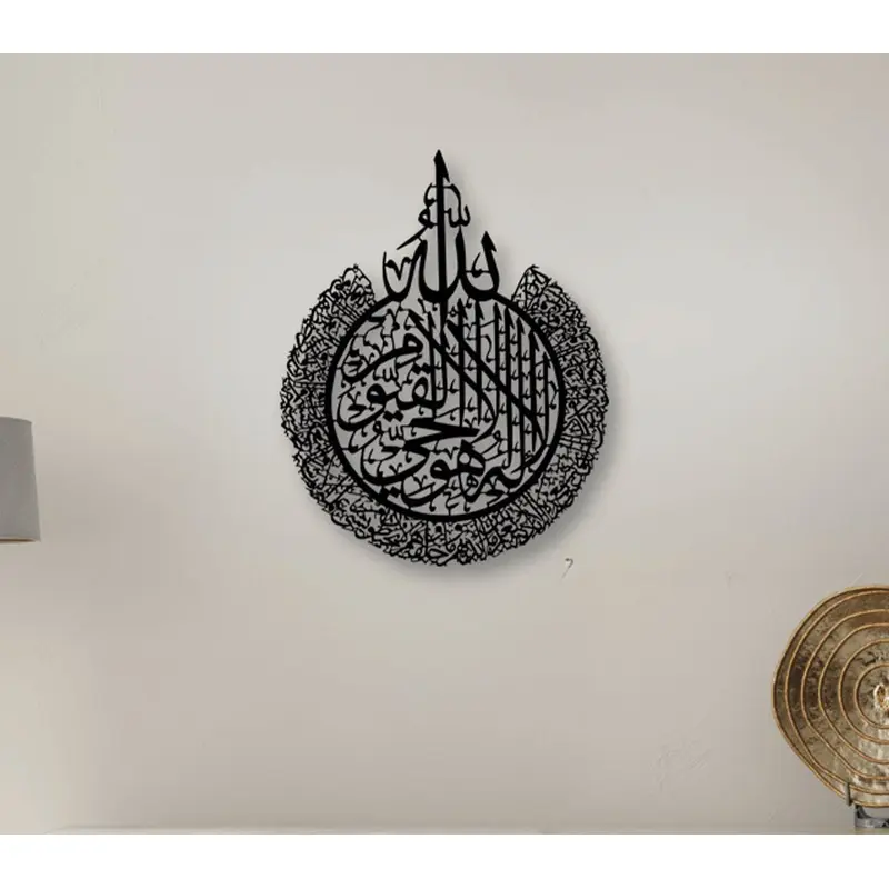 NR Dizayn | Ayatul Kursi Islamic Metal Wall Art