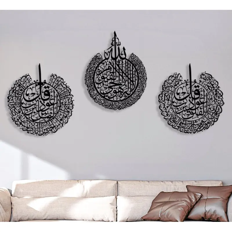 NR Dizayn | Ayatul Kursi - Surah Nas - Surah Falaq Islamic Metal Wall Art (3 Pieces)