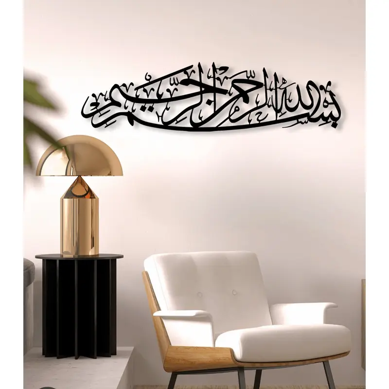 NR Dizayn | Bismillah Motif Islamic Calligraphy Metal Wall Art