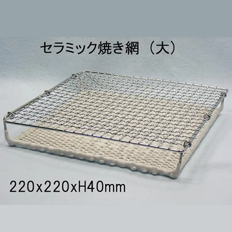 Ceramic grill net -  -