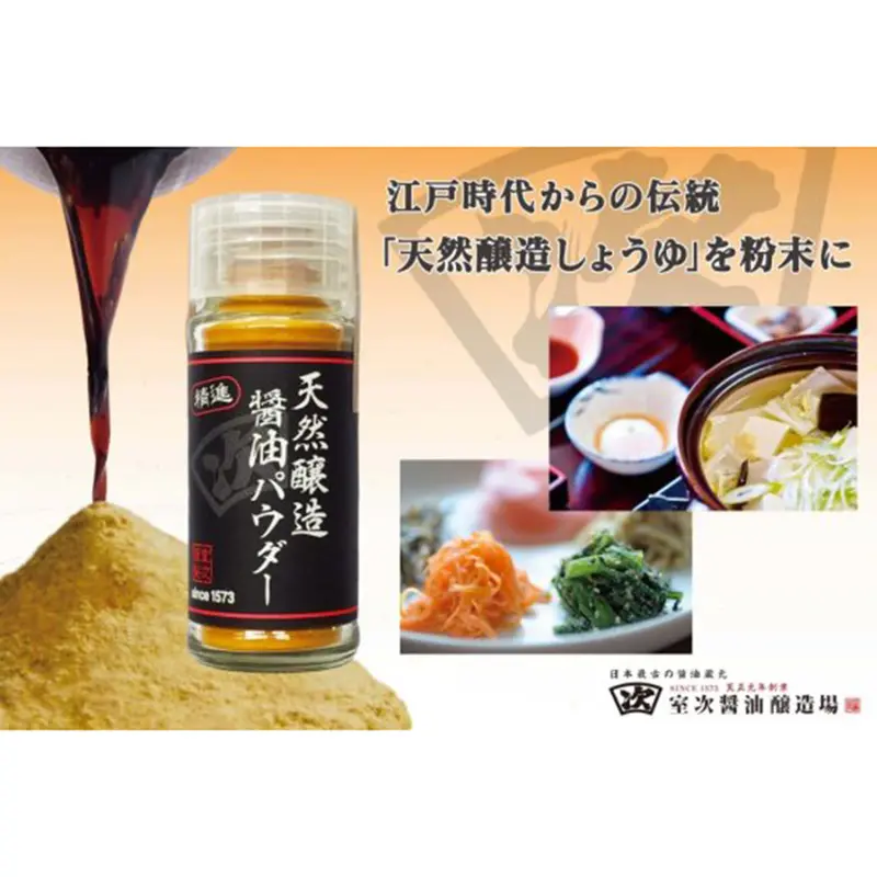 Natural brewed soy sauce powder  20g