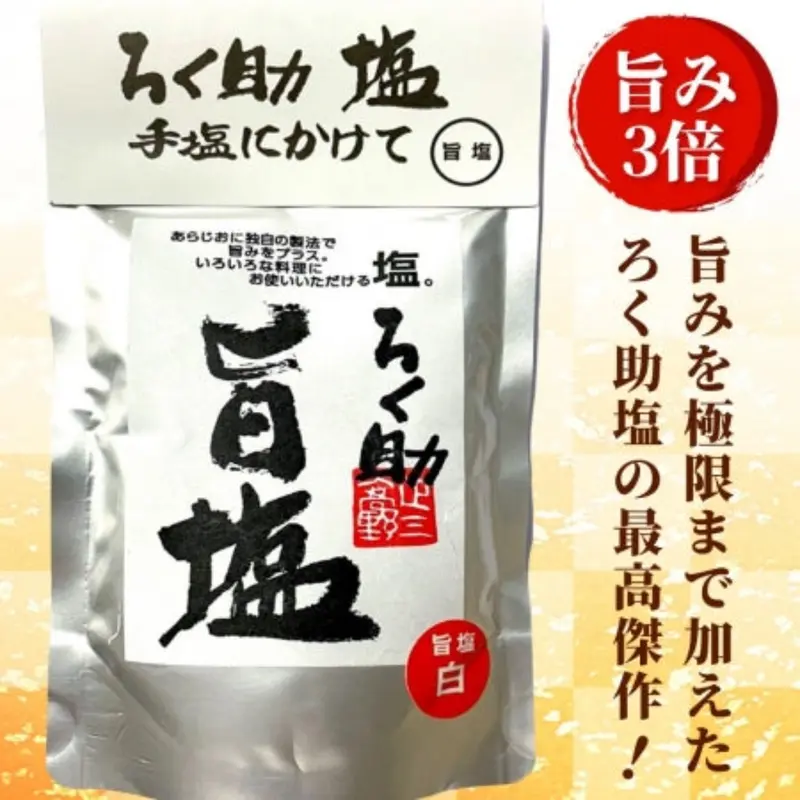 Umami Dashi salt -  - 150g