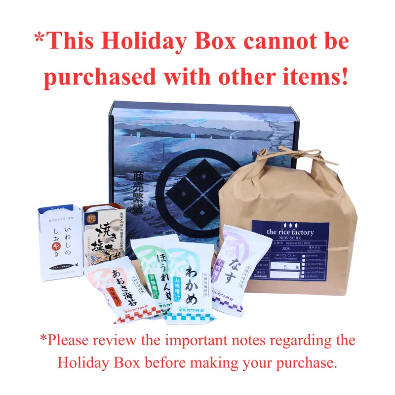 Holiday Gift Box 2025